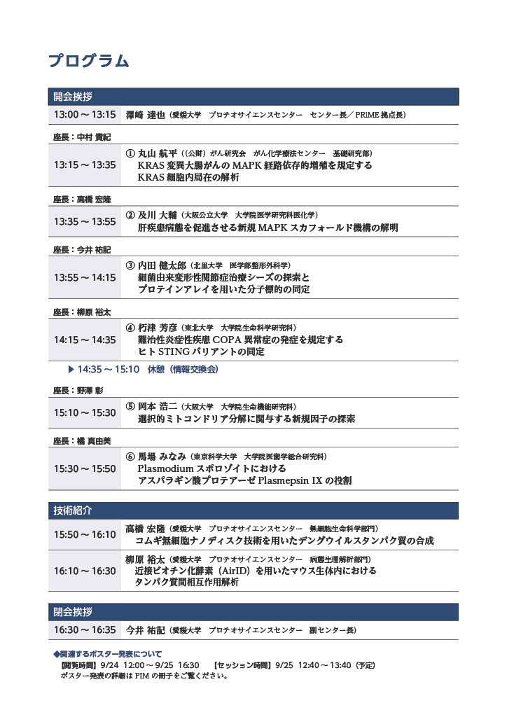 イメージ：PRiME