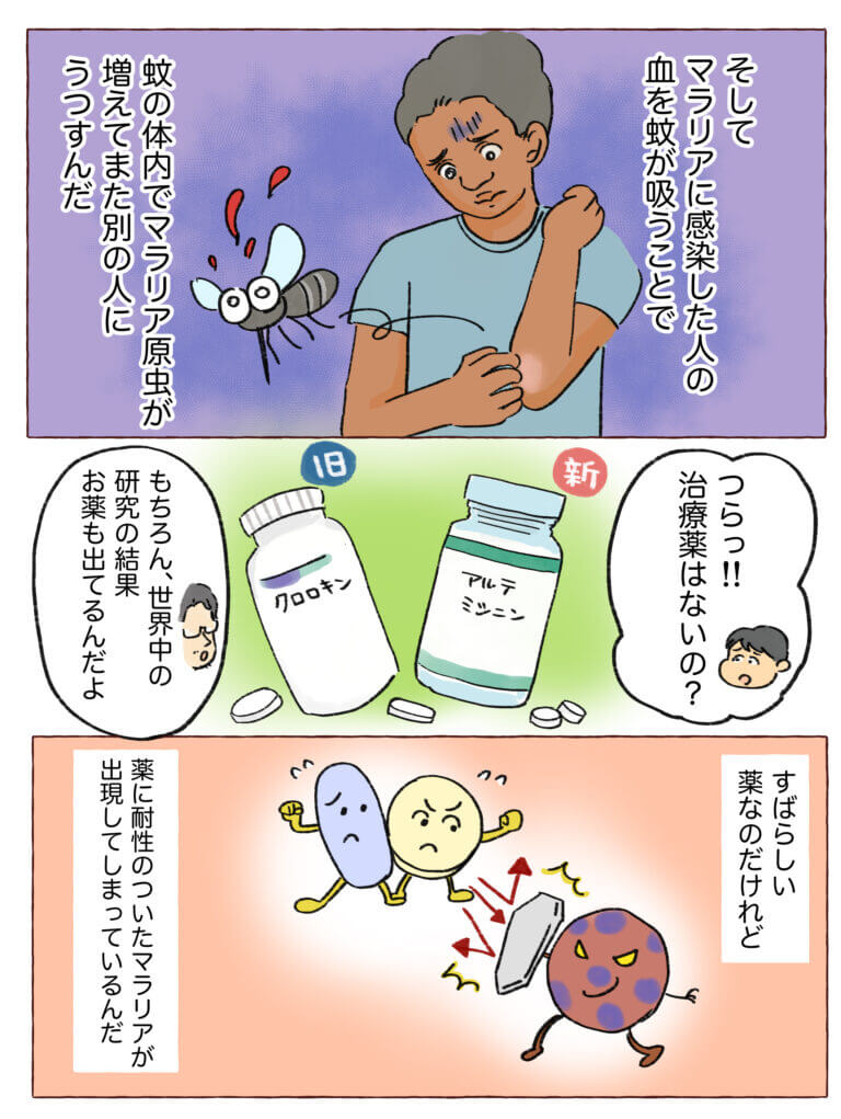 マンガで研究紹介 ページ5