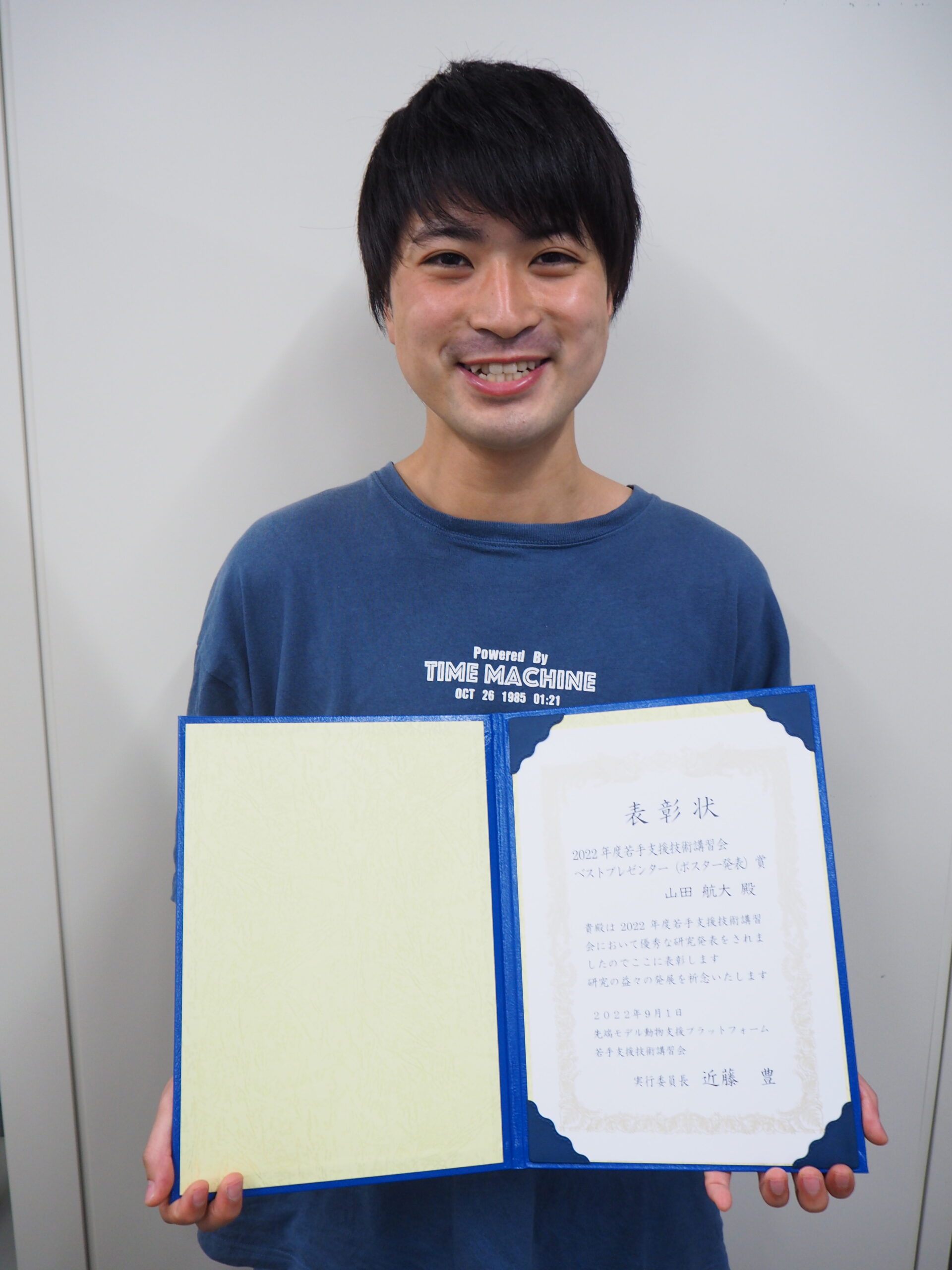 受賞した山田航大さん