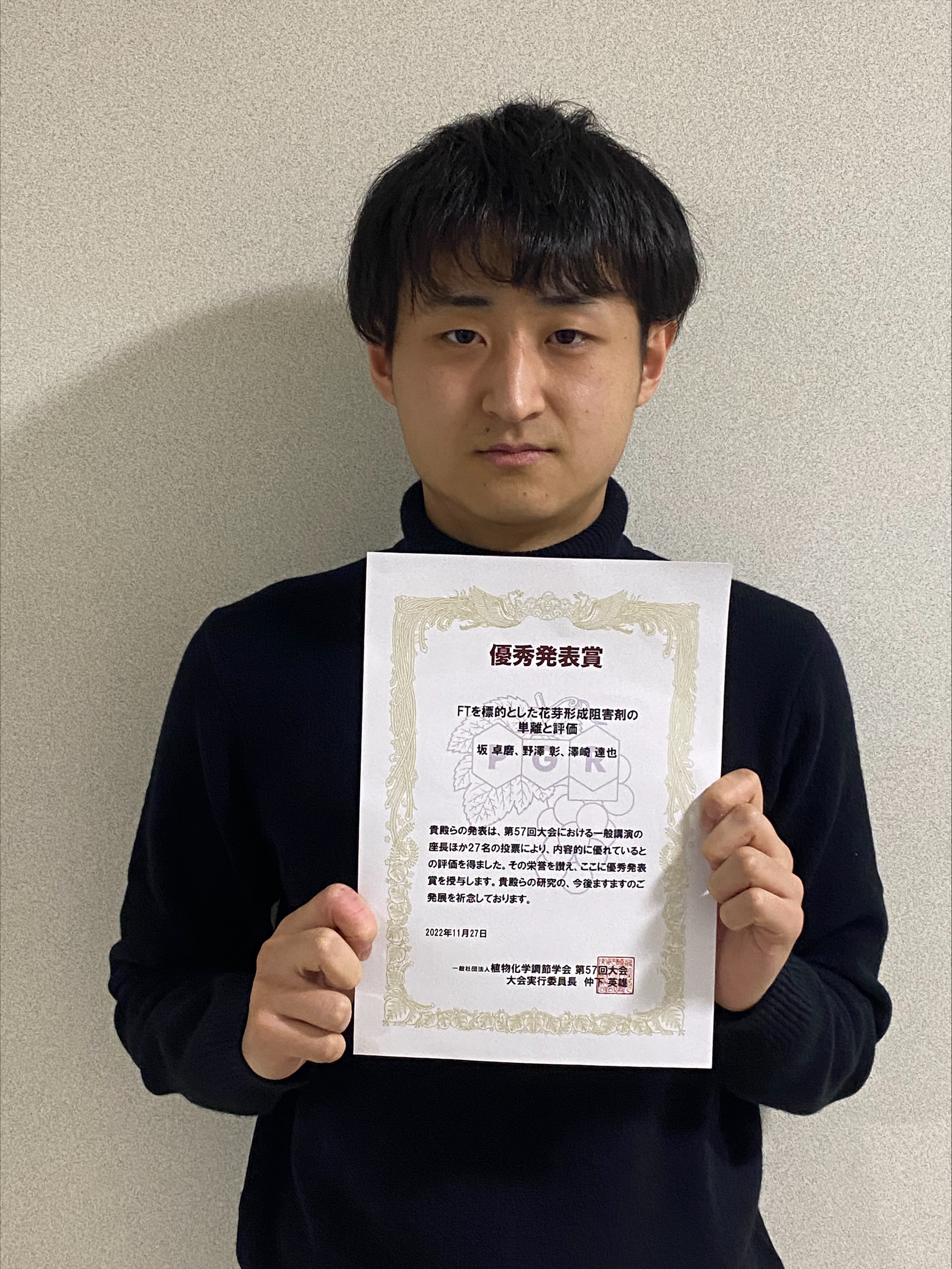 受賞した坂卓磨さん