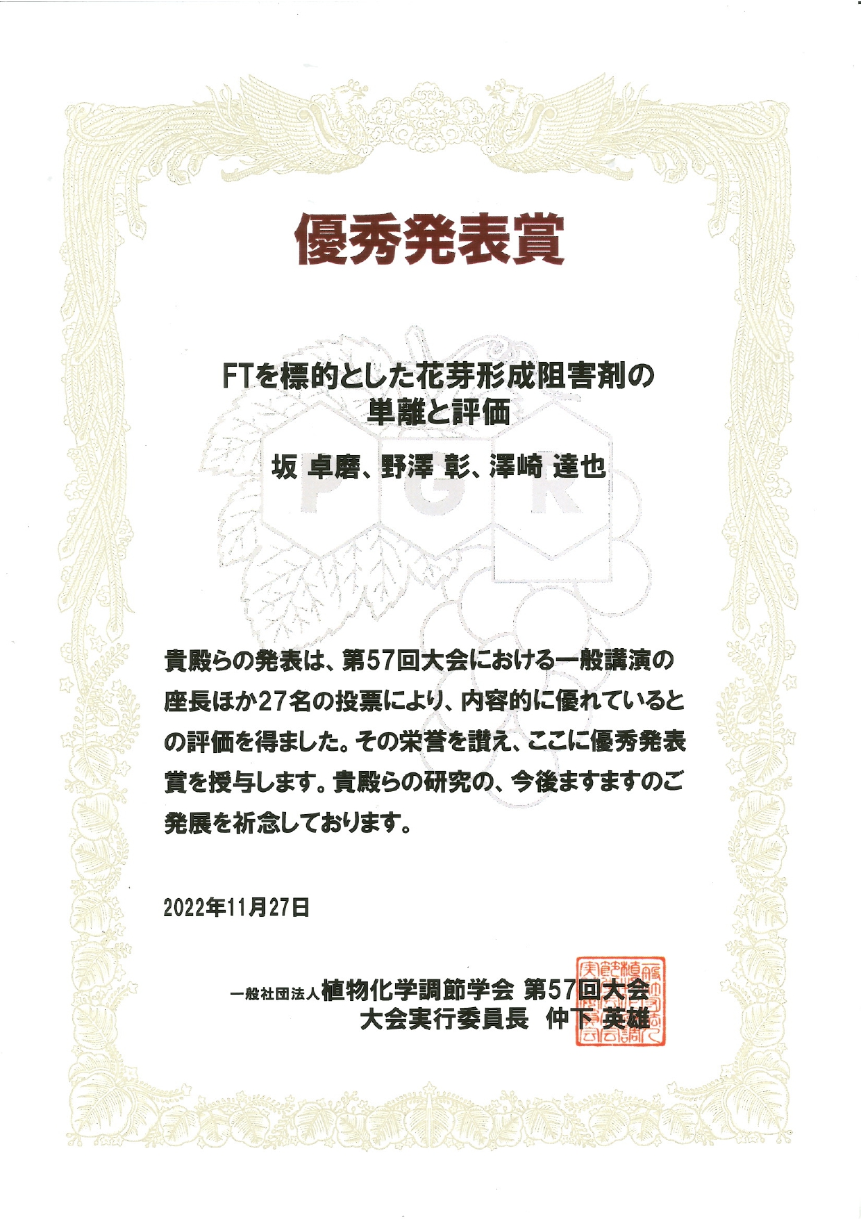 表彰状