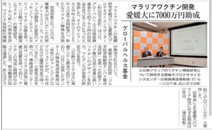 愛媛新聞記事_20230413