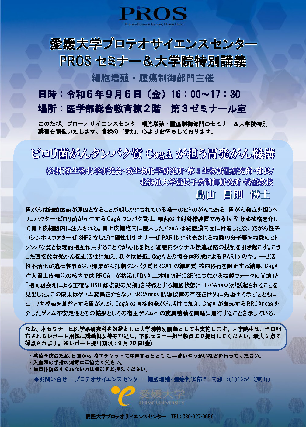 イメージ：
