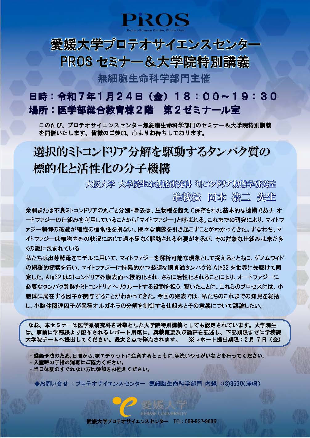 イメージ：