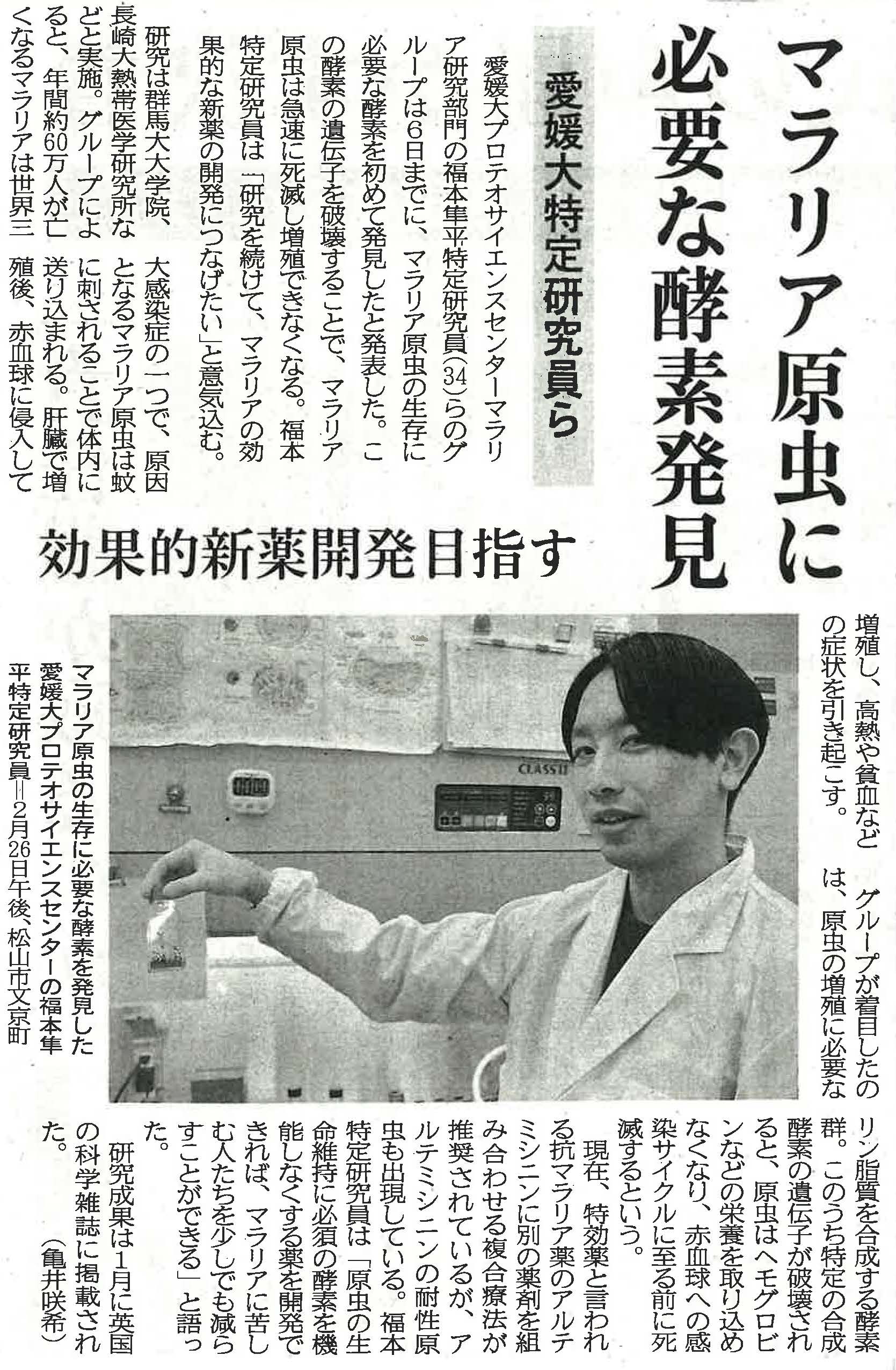 2025年3月7日付愛媛新聞 <br> （掲載許可番号：d202500307-02）