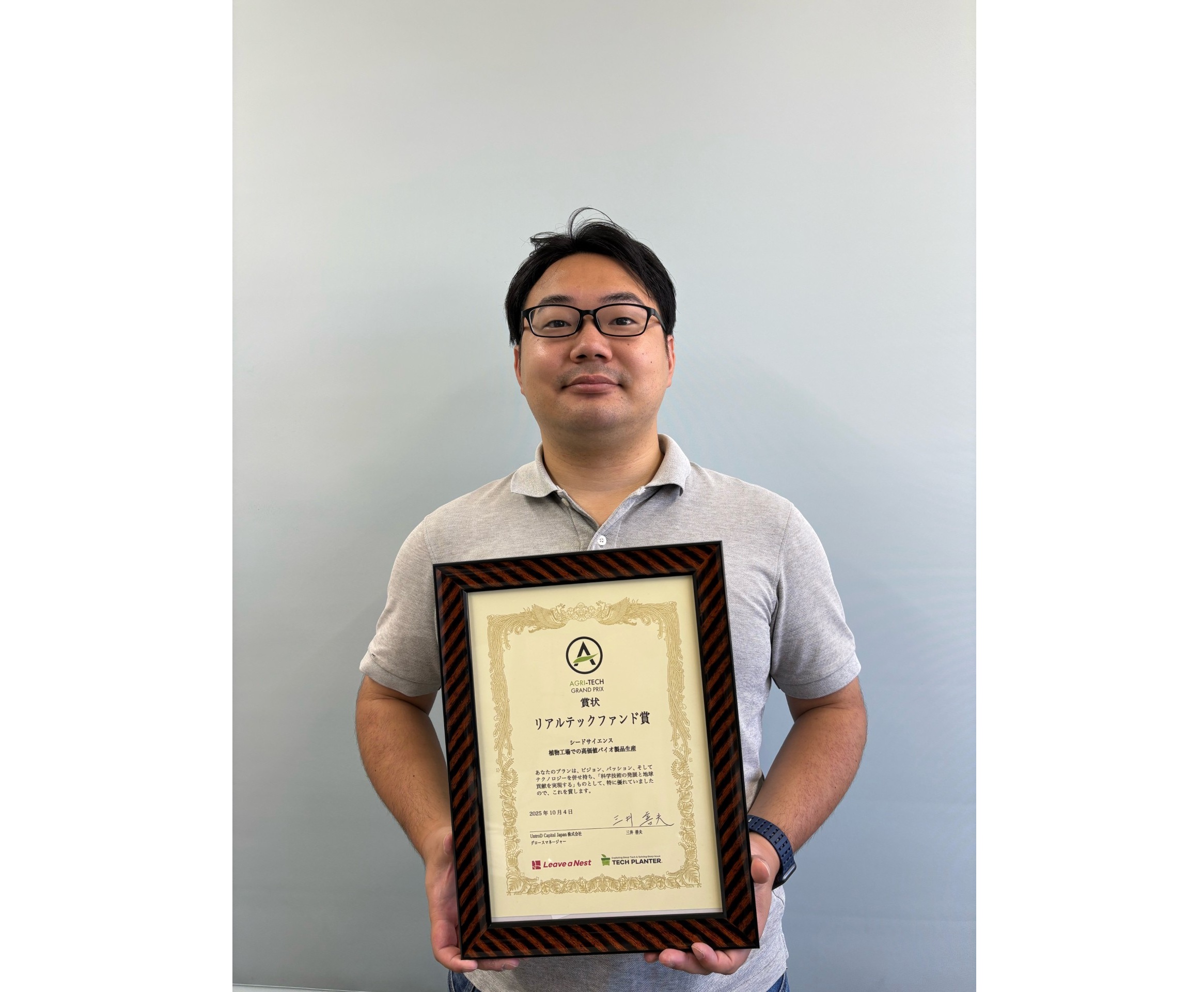 イメージ：　　　　　　受賞した澤崎佑太さん