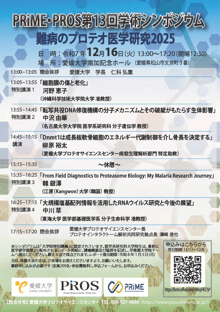 イメージ：沖縄科学技術大学院大学　河野恵子准教授による特別講演