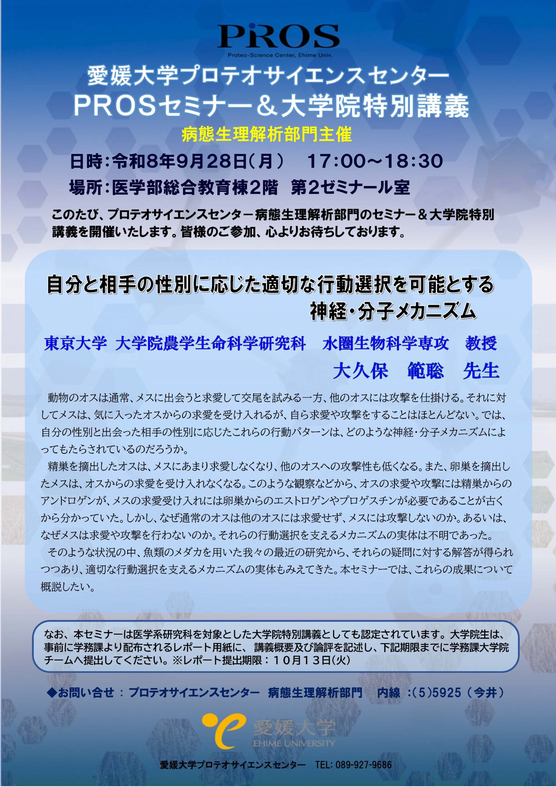 イメージ：