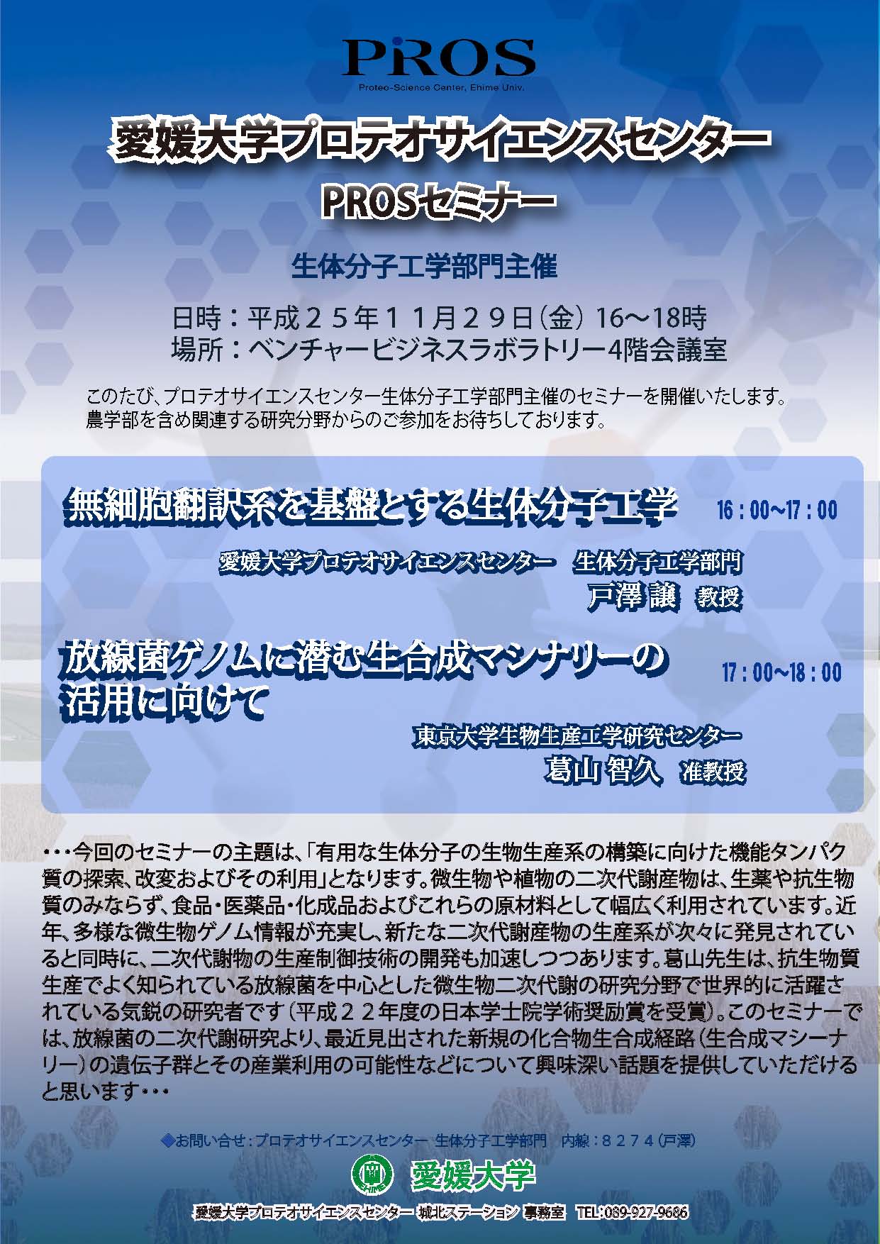 イメージ：