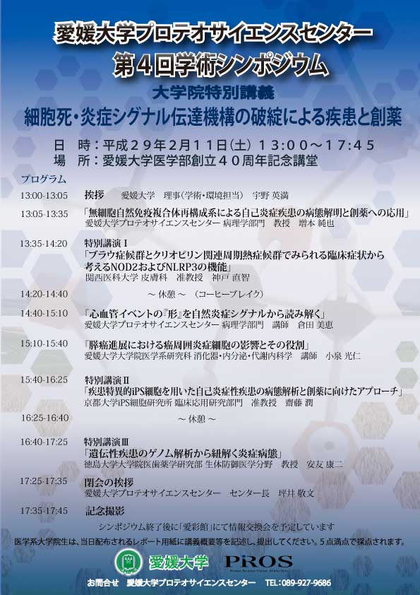 イメージ：
