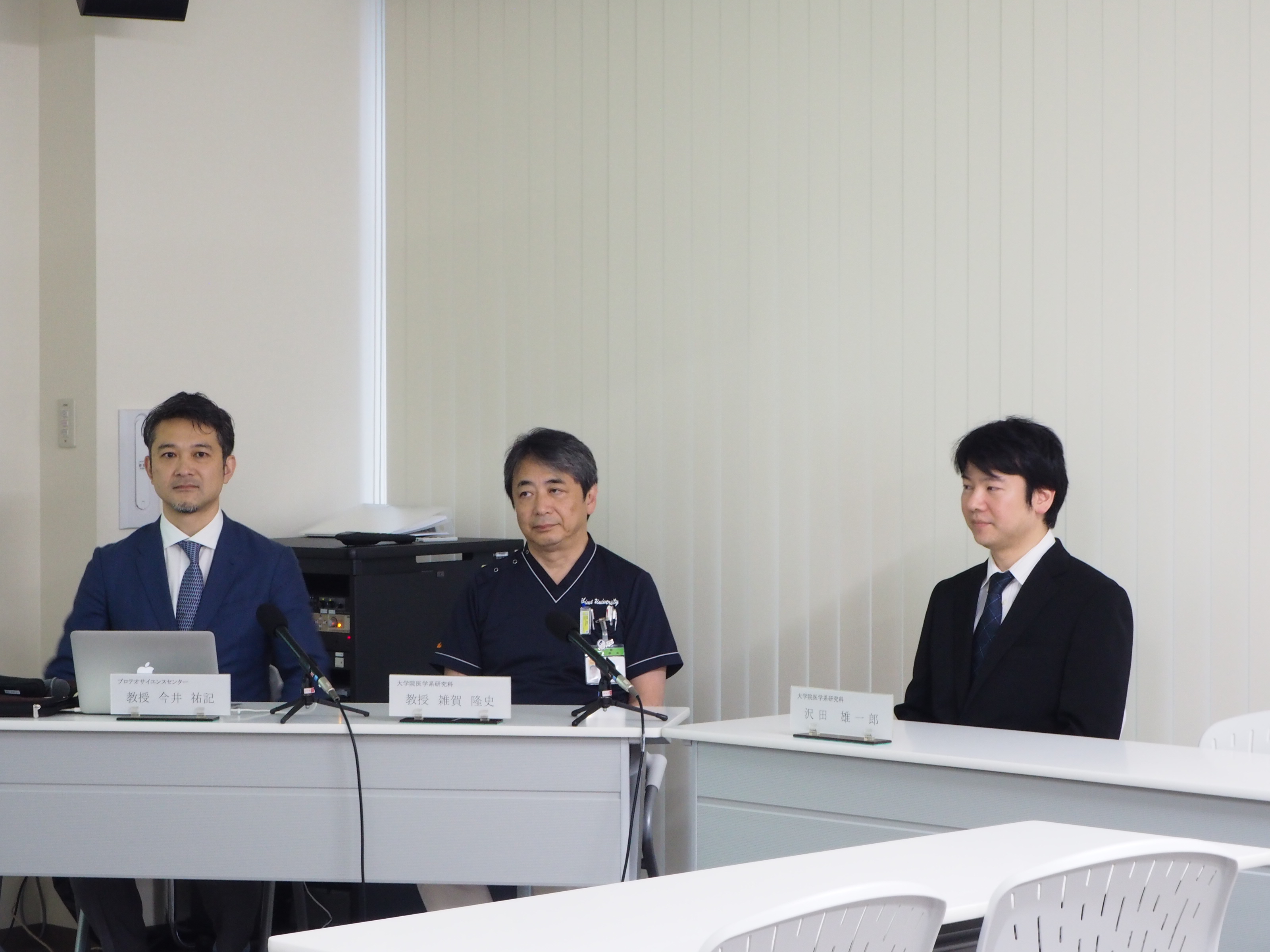 (左)今井教授、(中央)雑賀教授、(右)沢田さん