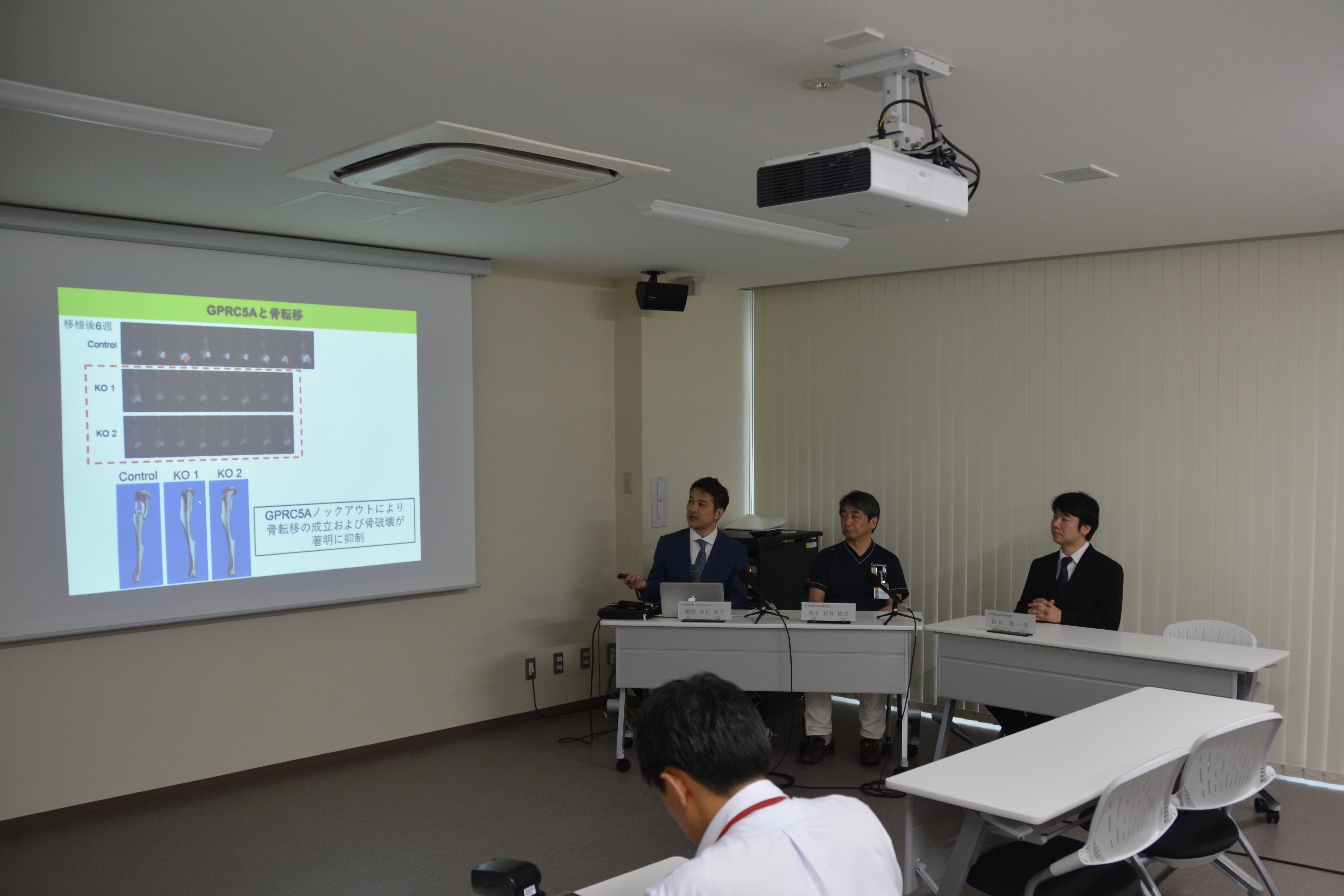 記者説明会の様子
