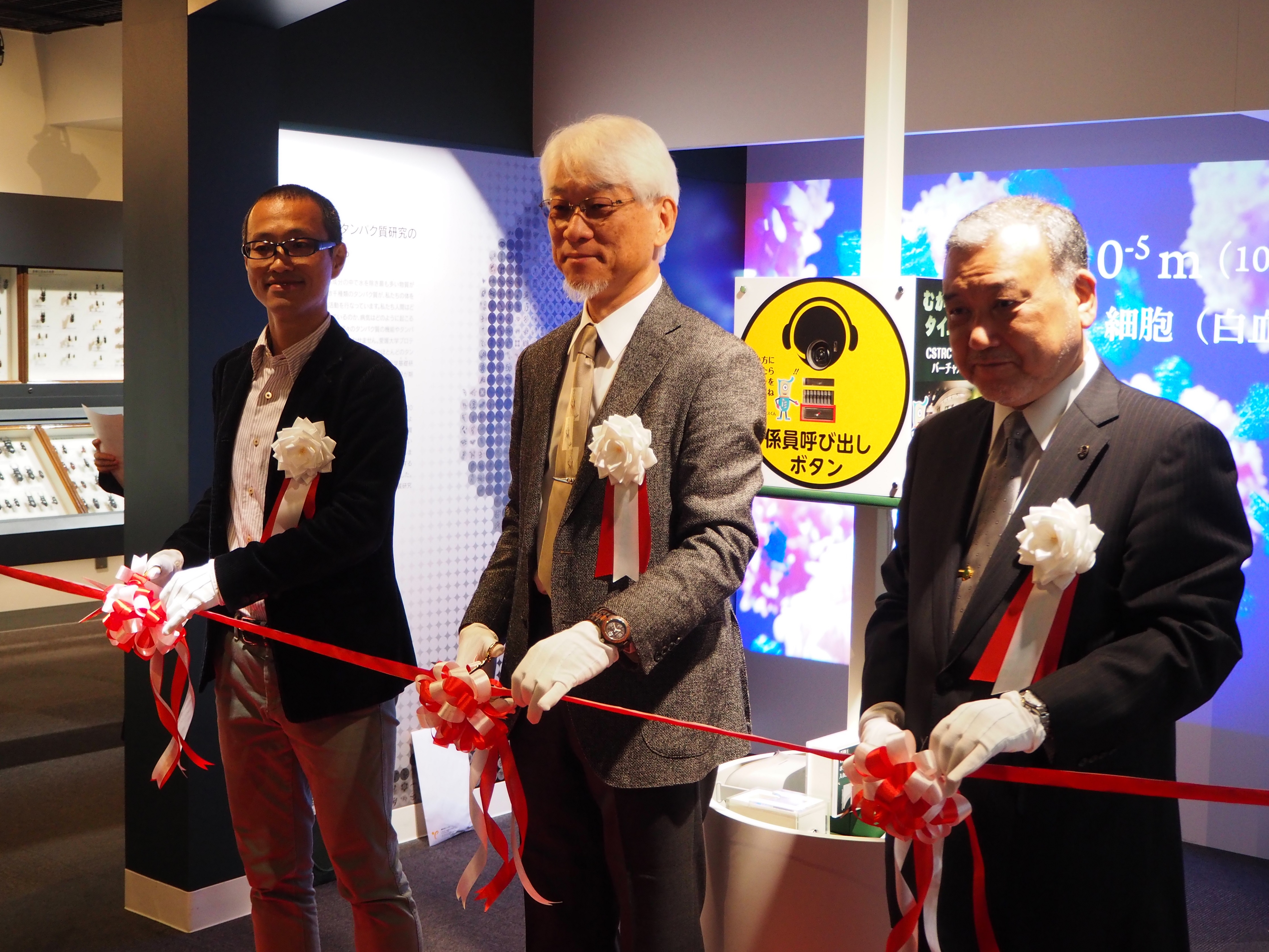 イメージ：セレモニーでのテープカット（左から竹田准教授、東山副センター長、松本館長）