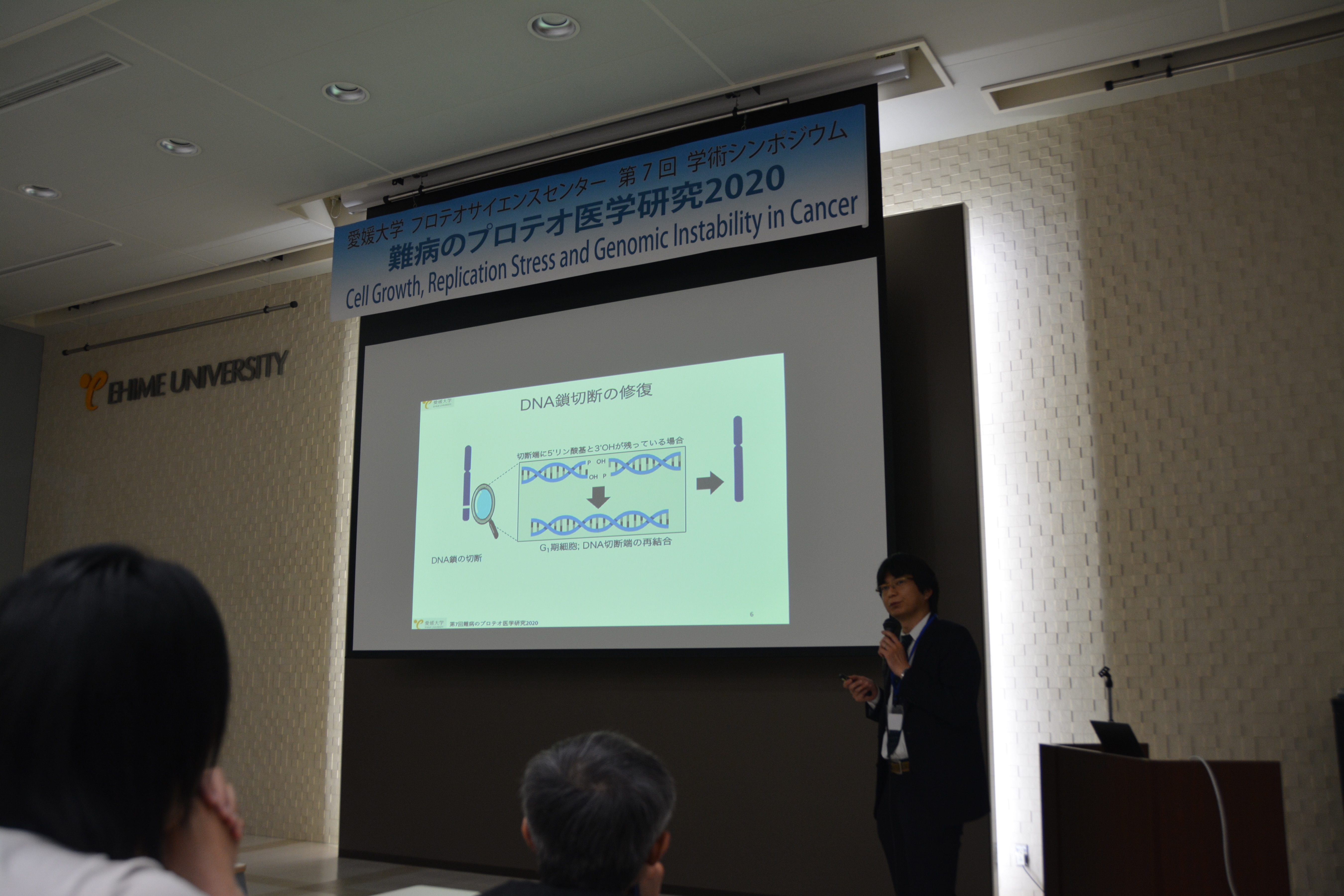 シンポジウムの様子