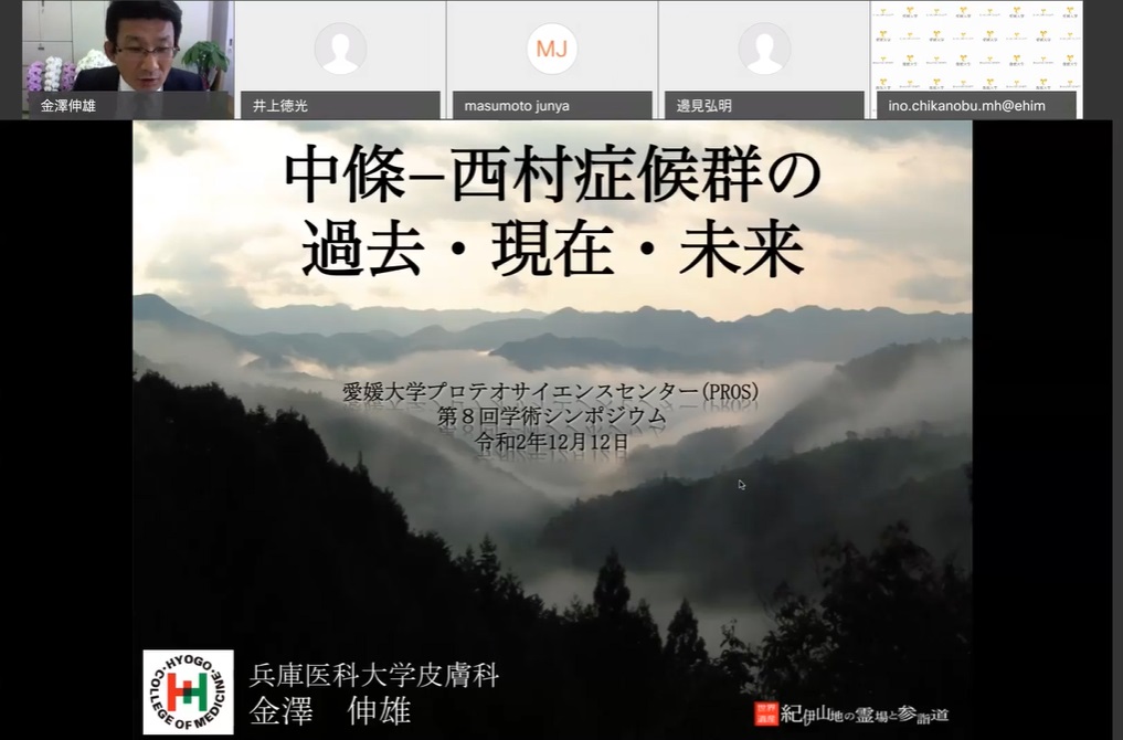 兵庫医科大学 金澤主任教授による特別講演