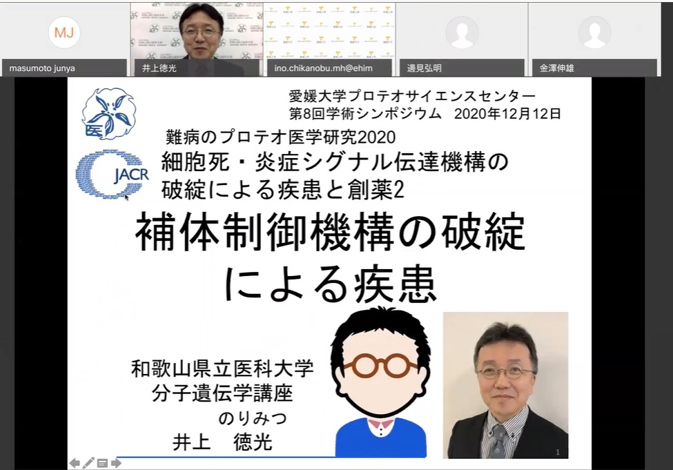 和歌山県立医科大学 井上教授による特別講演