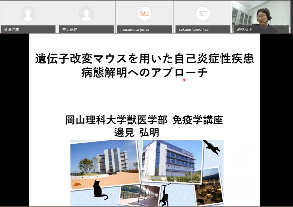 岡山理科大学 邊見教授による特別講演