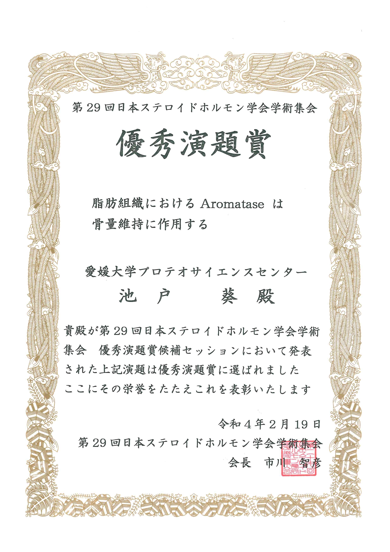 表彰状